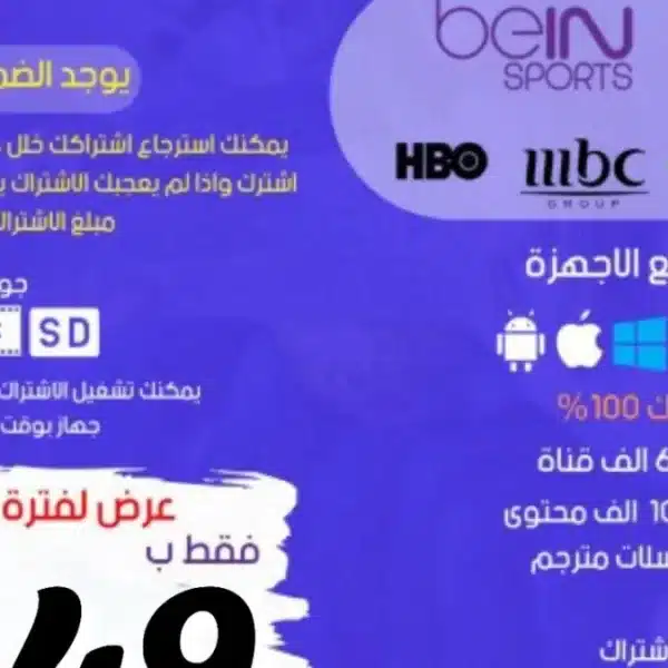 اشتراك smarters